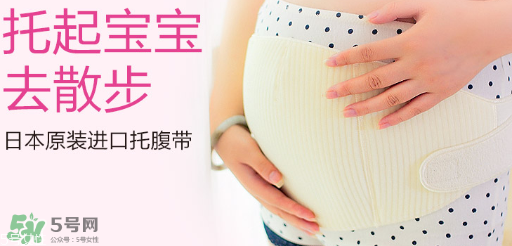 玫瑰太太托腹帶怎么樣？玫瑰太太托腹帶好不好？