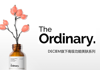 the ordinary是什么牌子？the ordinary是哪個國家的