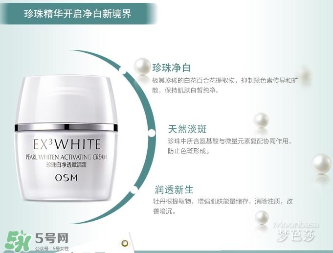 高姿和歐詩漫哪個好？高姿和歐詩漫哪個檔次高？