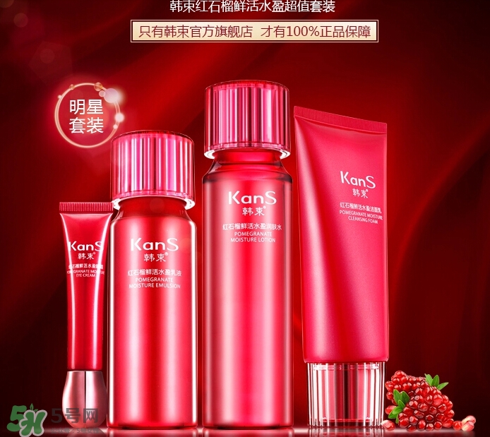 高姿和韓束哪個好？高姿和韓束哪個檔次高