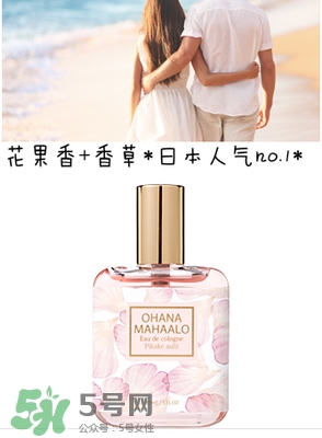ohana mahaalo香水是什么牌子？ohana mahaalo在哪買？