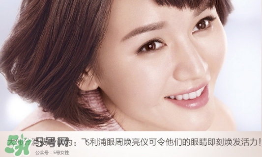 飛利浦眼周煥亮儀怎么充電？飛利浦眼周煥亮儀充電方法