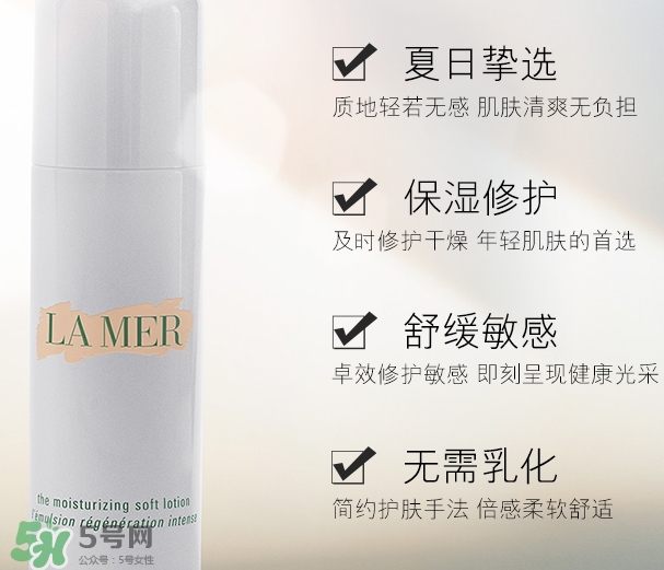 海藍之謎精華乳液多少錢_專柜價格 海藍之謎精華乳液多少錢_專柜價格