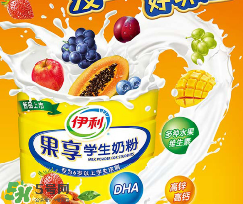伊利果享學(xué)生奶粉怎么樣？伊利果享學(xué)生奶粉好喝嗎？