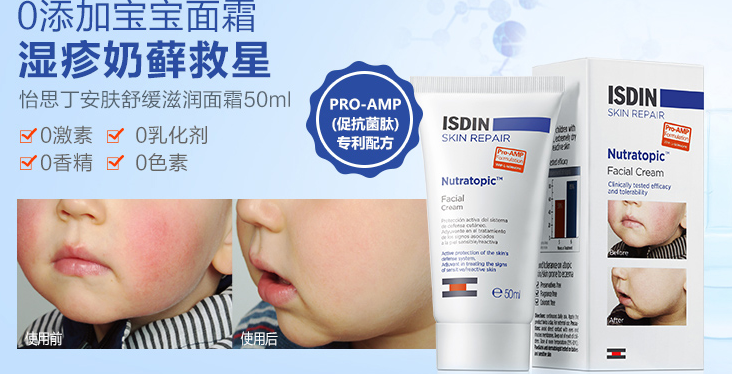 怡思丁寶寶面霜好嗎？怡思丁寶寶面霜怎么樣？