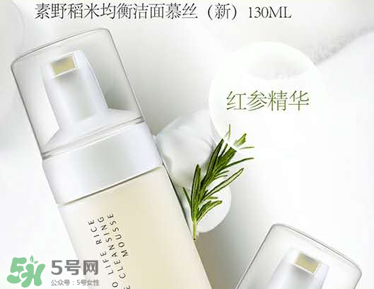 素野稻米均衡潔面慕絲多少錢(qián)？素野稻米均衡潔面慕絲好用嗎？