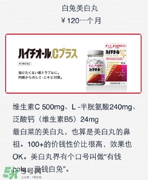 白兔美白丸有副作用嗎？白兔美白丸副作用