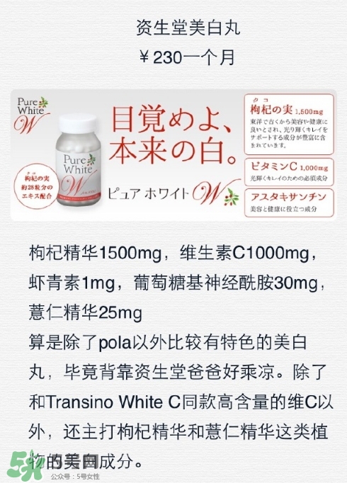 資生堂美白丸怎么吃？資生堂pure white美白丸服用方法