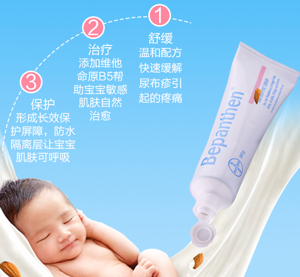 拜耳護(hù)臀膏怎么樣？拜耳護(hù)臀膏好用嗎？