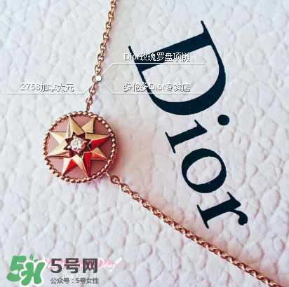 dior迪奧羅盤(pán)項(xiàng)鏈怎么看真假？迪奧羅盤(pán)項(xiàng)鏈真假辨別