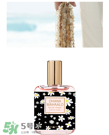 ohana mahaalo香水是什么牌子？ohana mahaalo在哪買？