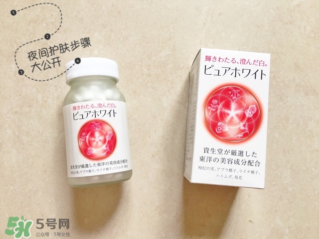 資生堂美白丸有用嗎？資生堂美白丸效果如何？