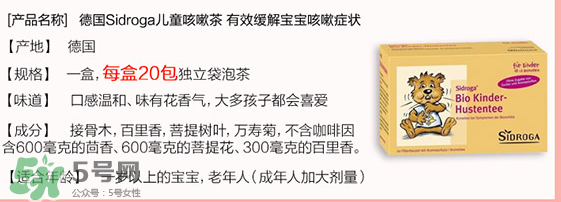 SIDROGA兒童咳嗽茶怎么用 SIDROGA兒童咳嗽茶用法用量 SIDROGA兒童咳嗽茶怎么用 SIDROGA兒童咳嗽茶用法用量