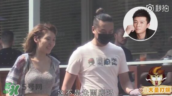 朱雨辰新戀情曝光 朱雨辰女朋友是誰(shuí)