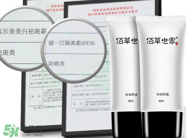 佰草世家防曬霜怎么辨別真假？佰草世家防曬霜真假
