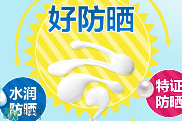 佰草世家防曬霜怎么辨別真假？佰草世家防曬霜真假