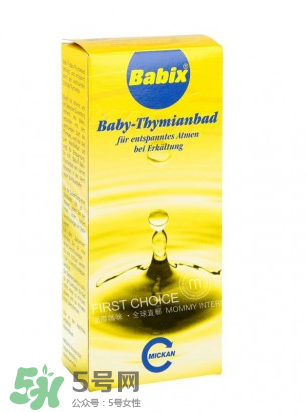 Babix沐浴精油怎么樣？Babix沐浴精油好用嗎？