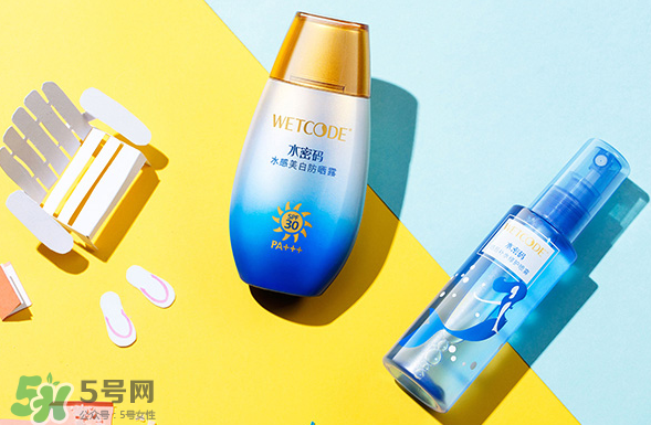 水密碼美白防曬霜怎么樣？水密碼美白防曬霜多少錢？