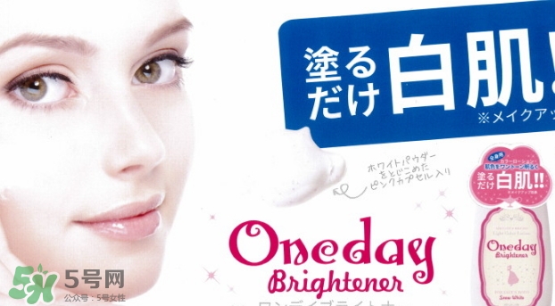 one day brightener美白身體乳怎么用？