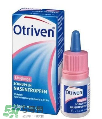 Otriven嬰兒滴鼻液用法用量_說(shuō)明書(shū)