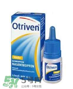 Otriven嬰兒滴鼻液用法用量_說(shuō)明書(shū)