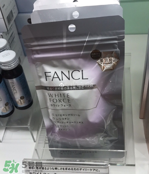 fancl美白丸有副作用嗎？fancl美白丸安全嗎？