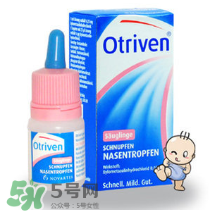 諾華Otriven滴鼻液有危害嗎？諾華Otriven滴鼻液有副作用嗎？