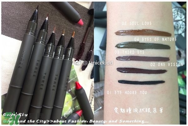 three愛魅瞳液狀眼采筆色號(hào)_試色圖 three愛魅瞳液狀眼采筆色號(hào)_試色圖