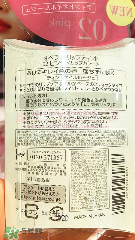 opera娥佩蘭唇釉色號(hào)試色 娥佩蘭唇釉多少錢