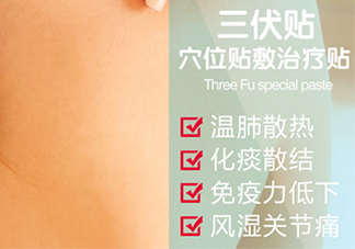 貼三伏貼可以吃魚嗎？貼三伏貼可以吃什么魚？