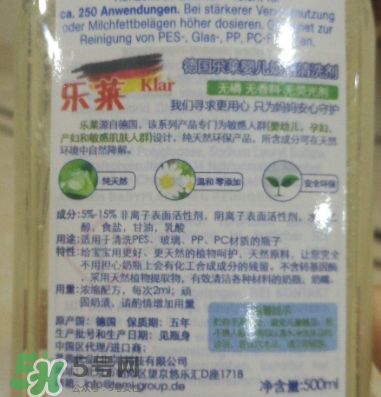 klar樂萊奶瓶清潔劑好用嗎？klar樂萊奶瓶清潔劑怎么樣？