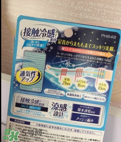 slimwalk夏季涼感瘦腿襪怎么樣？slimwalk瘦腿襪多少錢