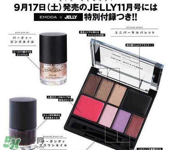 emoda是什么牌子？emoda化妝品怎么樣？