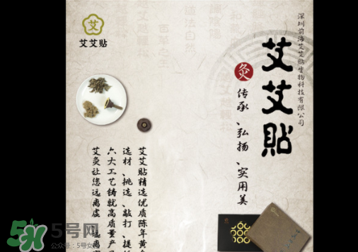 艾艾貼為什么有黃煙？艾艾貼怎么看煙的走向？