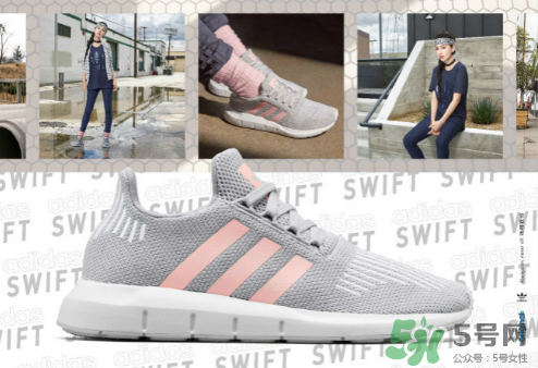 adidas originals swift有哪幾款配色？阿迪達斯swift顏色介紹