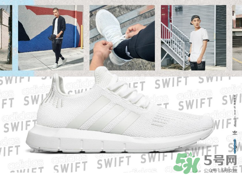 adidas originals swift有哪幾款配色？阿迪達斯swift顏色介紹
