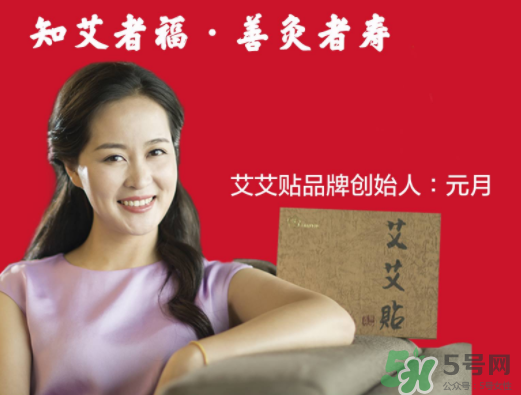 艾艾貼什么時候貼最好？艾艾貼晚上能用嗎？