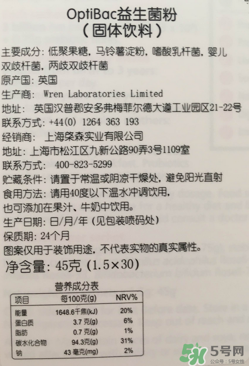 Optibac益生菌好不好？ Optibac嬰幼兒益生菌怎么吃