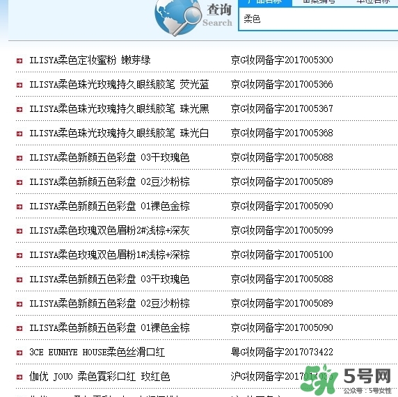 ilisya柔色彩妝好用嗎？柔色這個品牌怎么樣？