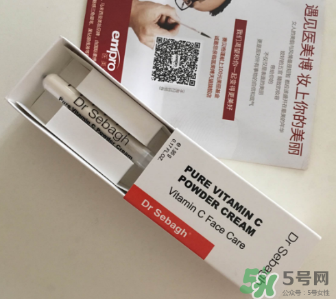 賽貝格vc粉怎么樣？dr sebagh vc粉有效果嗎？