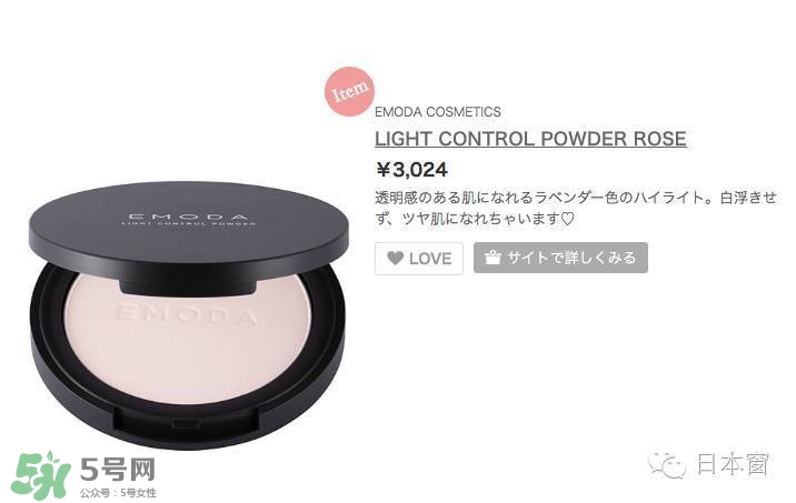 emoda是什么牌子？emoda化妝品怎么樣？