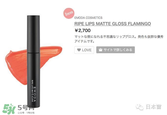 emoda是什么牌子？emoda化妝品怎么樣？