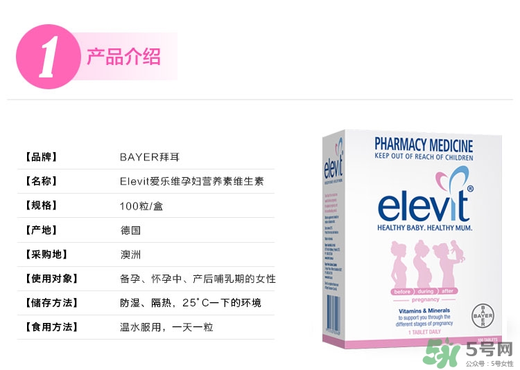 愛樂維什么時(shí)候吃？愛樂維吃到什么時(shí)候？