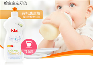 klar樂萊奶瓶清潔劑好用嗎？klar樂萊奶瓶清潔劑怎么樣？