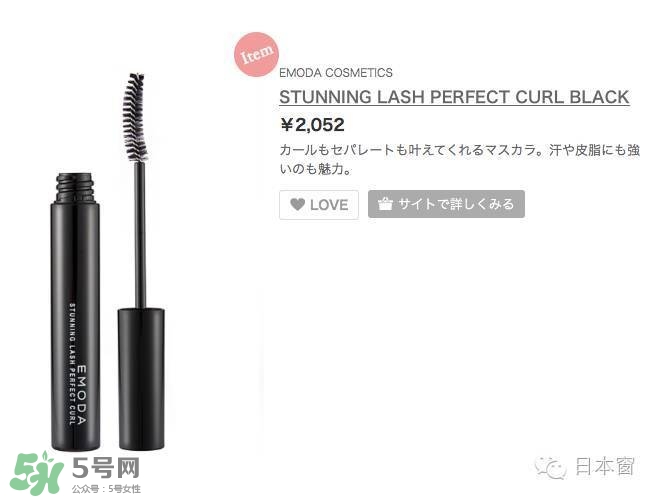 emoda是什么牌子？emoda化妝品怎么樣？