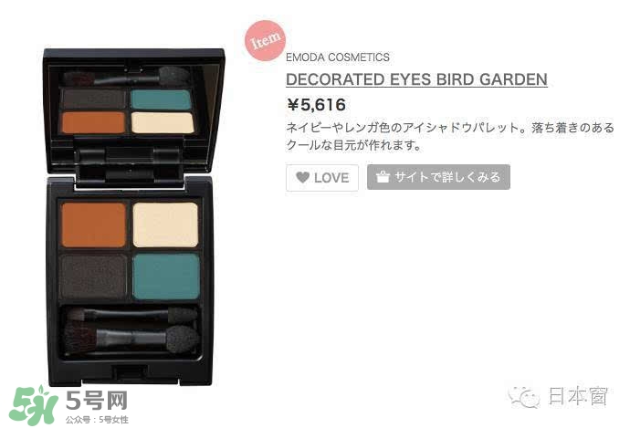 emoda是什么牌子？emoda化妝品怎么樣？