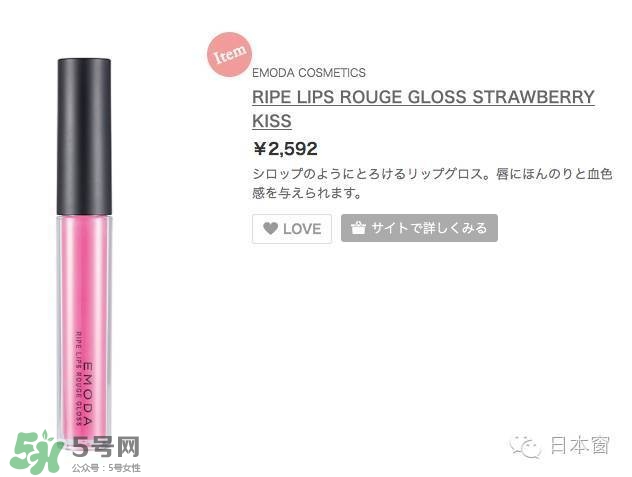 emoda是什么牌子？emoda化妝品怎么樣？