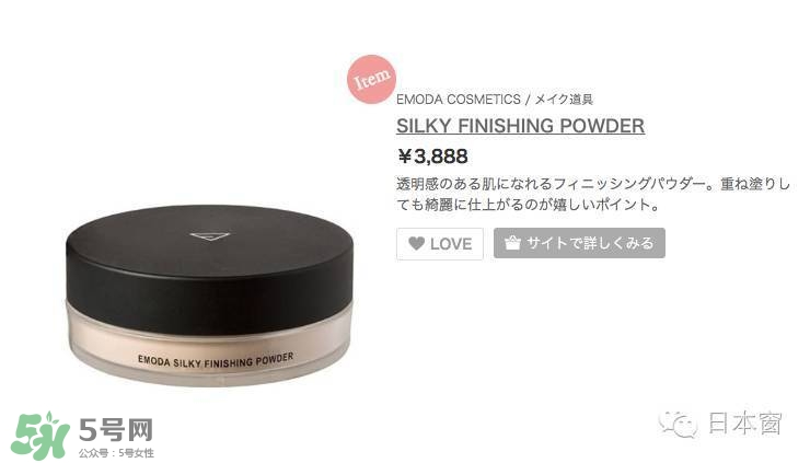 emoda是什么牌子？emoda化妝品怎么樣？