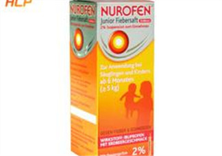 nurofen諾洛芬兒童退燒糖漿怎么樣？諾洛芬退燒糖漿有效嗎？