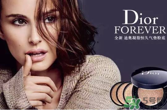 dior迪奧氣墊能用多長時間？迪奧氣墊bb能用多久？